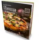 LIPBSU Книга рецептів Pizza MARKETING Emile Henry
