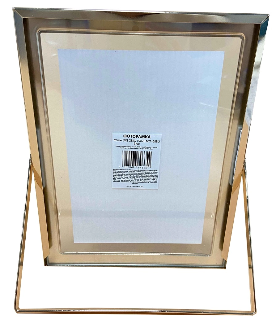 15X20 N21-68BU Blue - 12134186