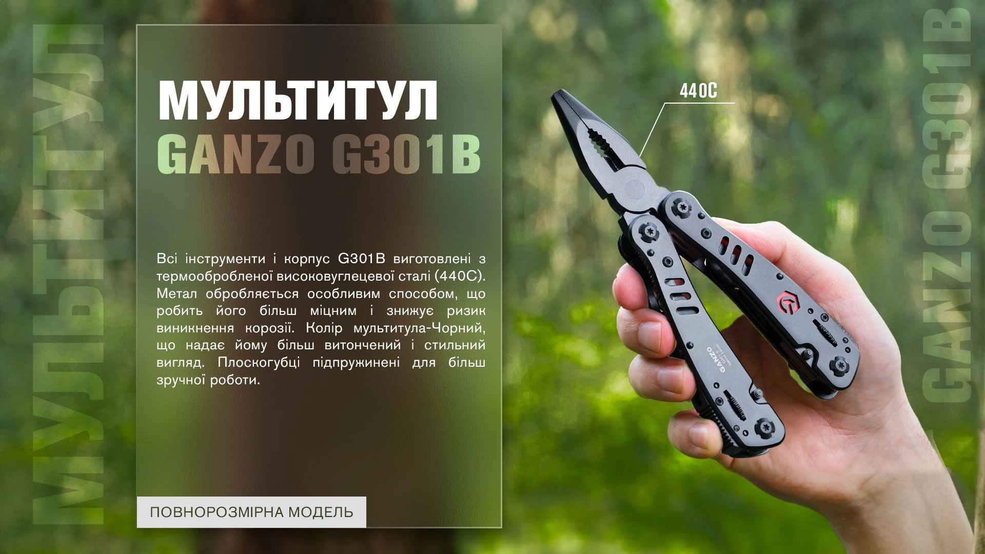 G301-B - 12136656