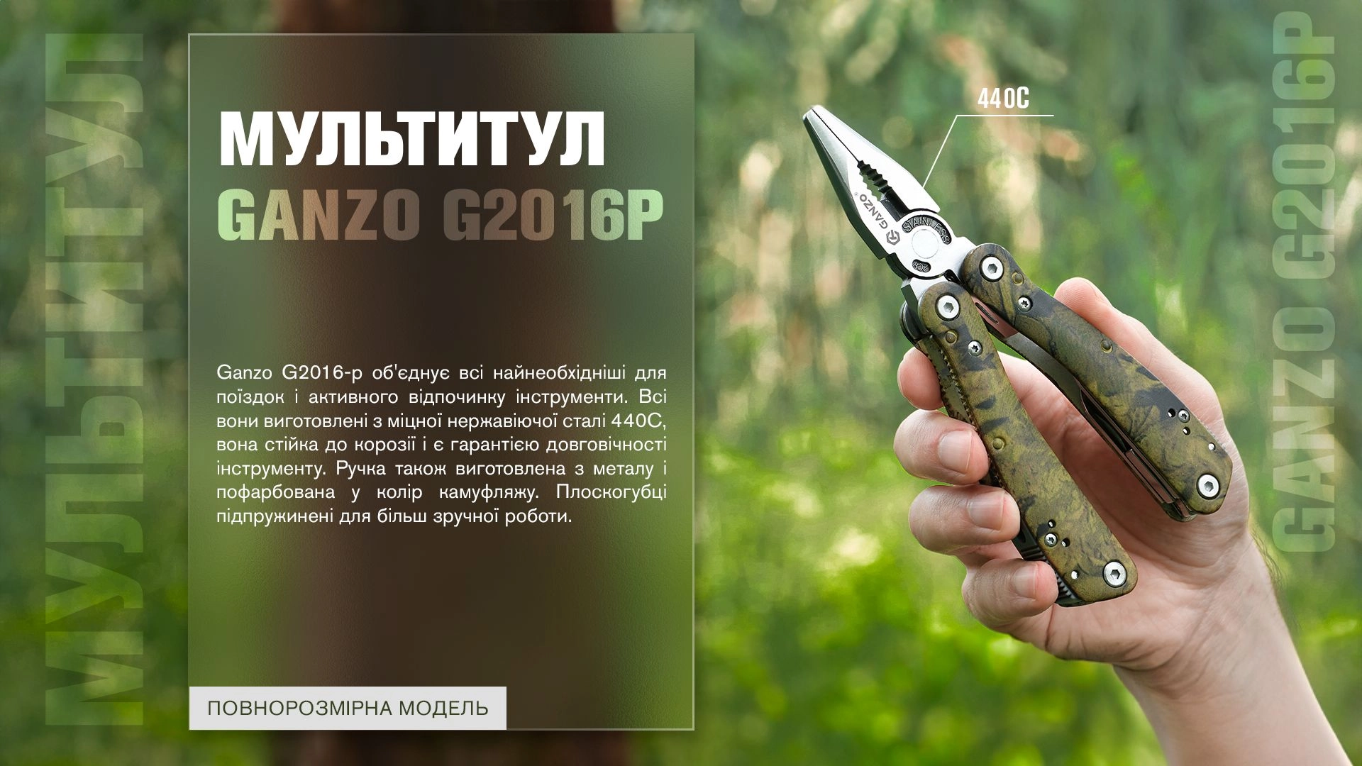G2016-P - 12136664