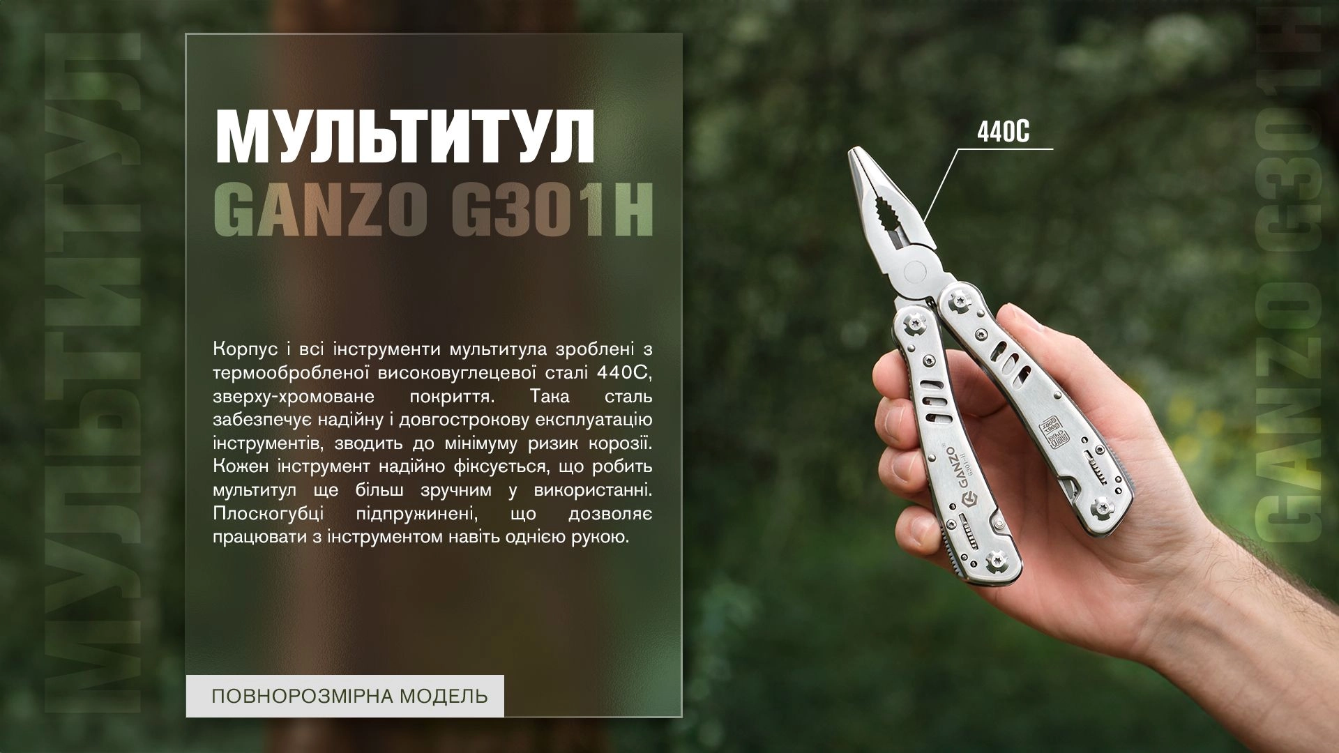 G301-H - 12136701