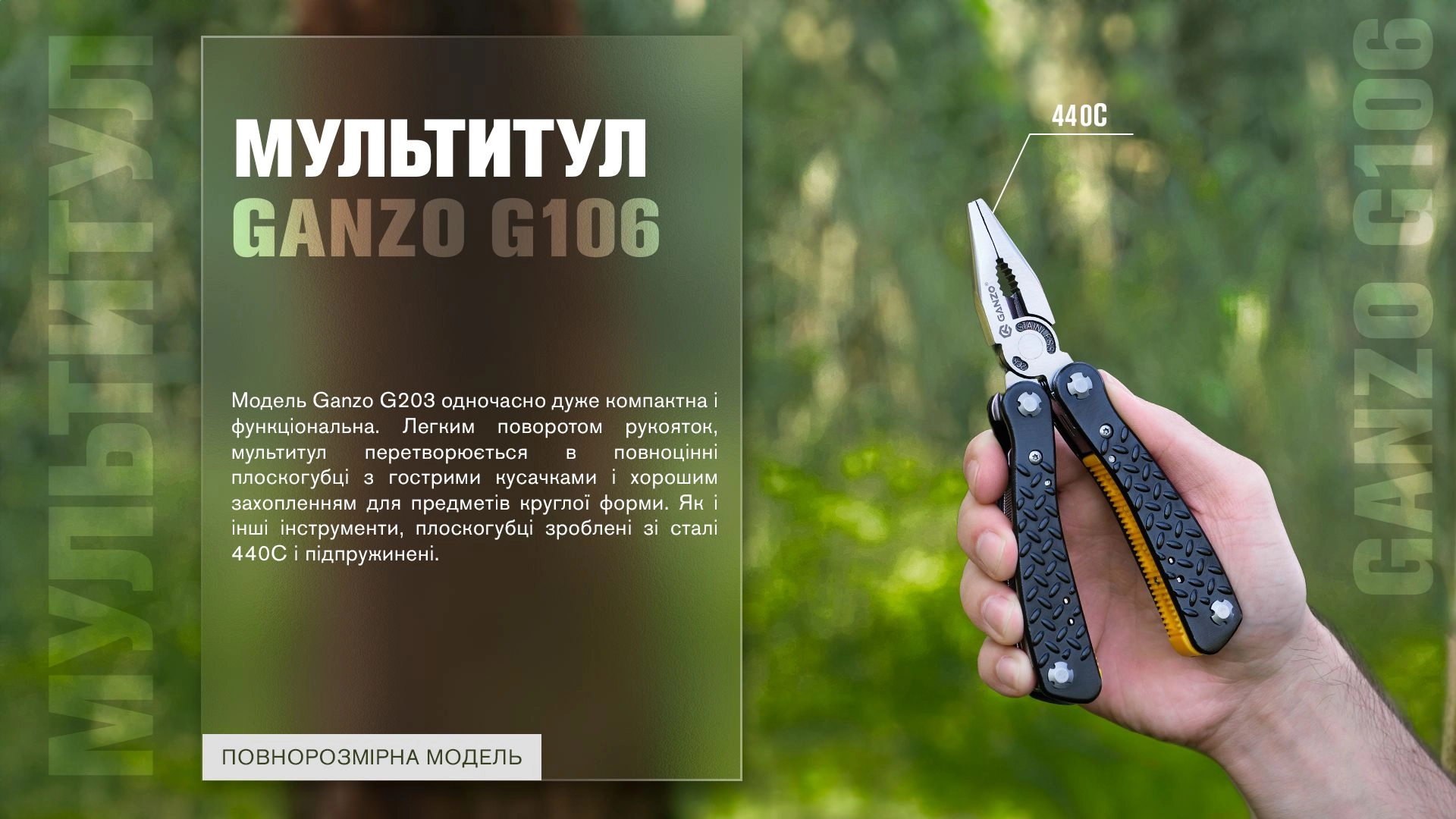 G106 - 12136733