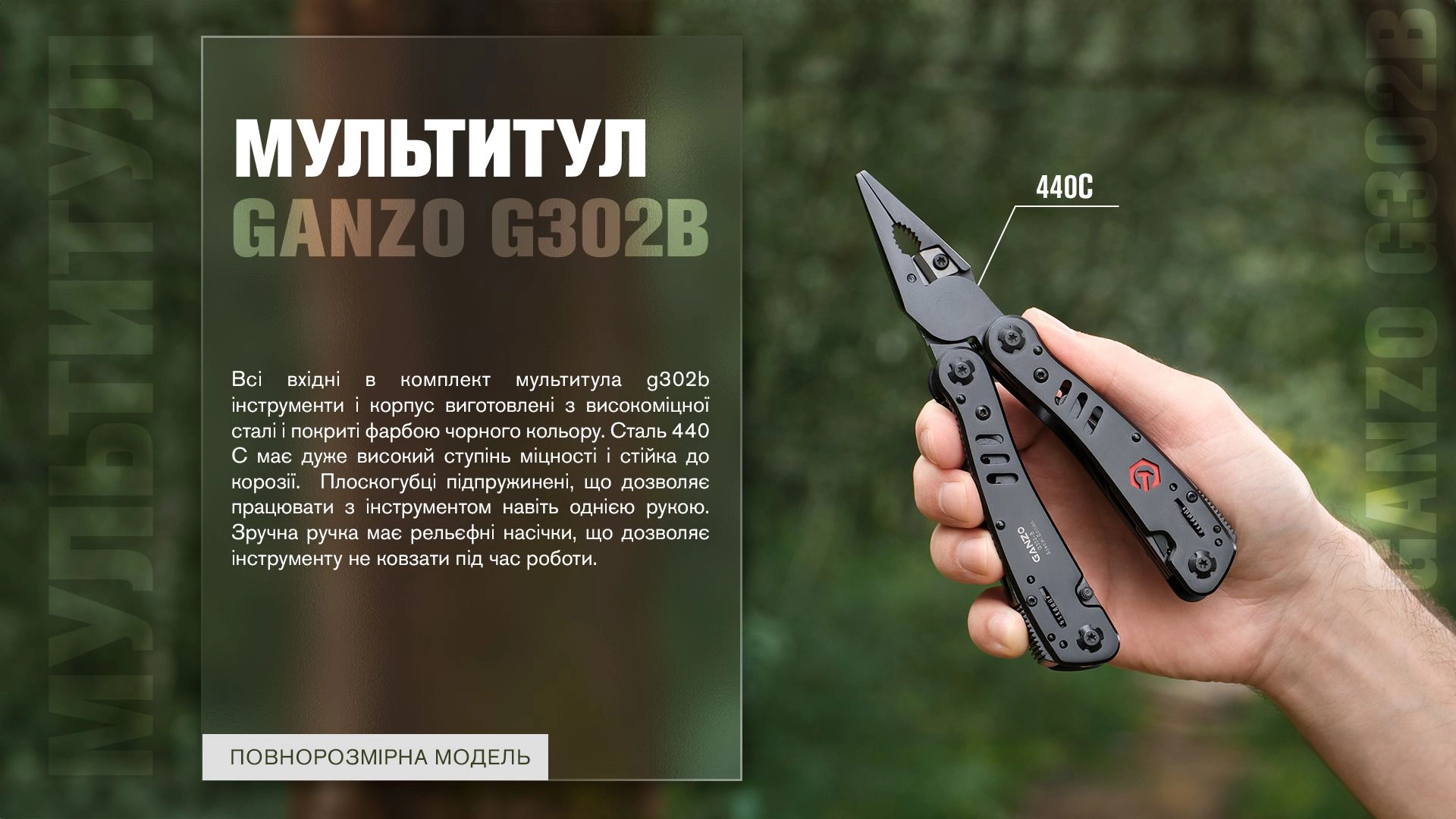 G302-B - 12136773