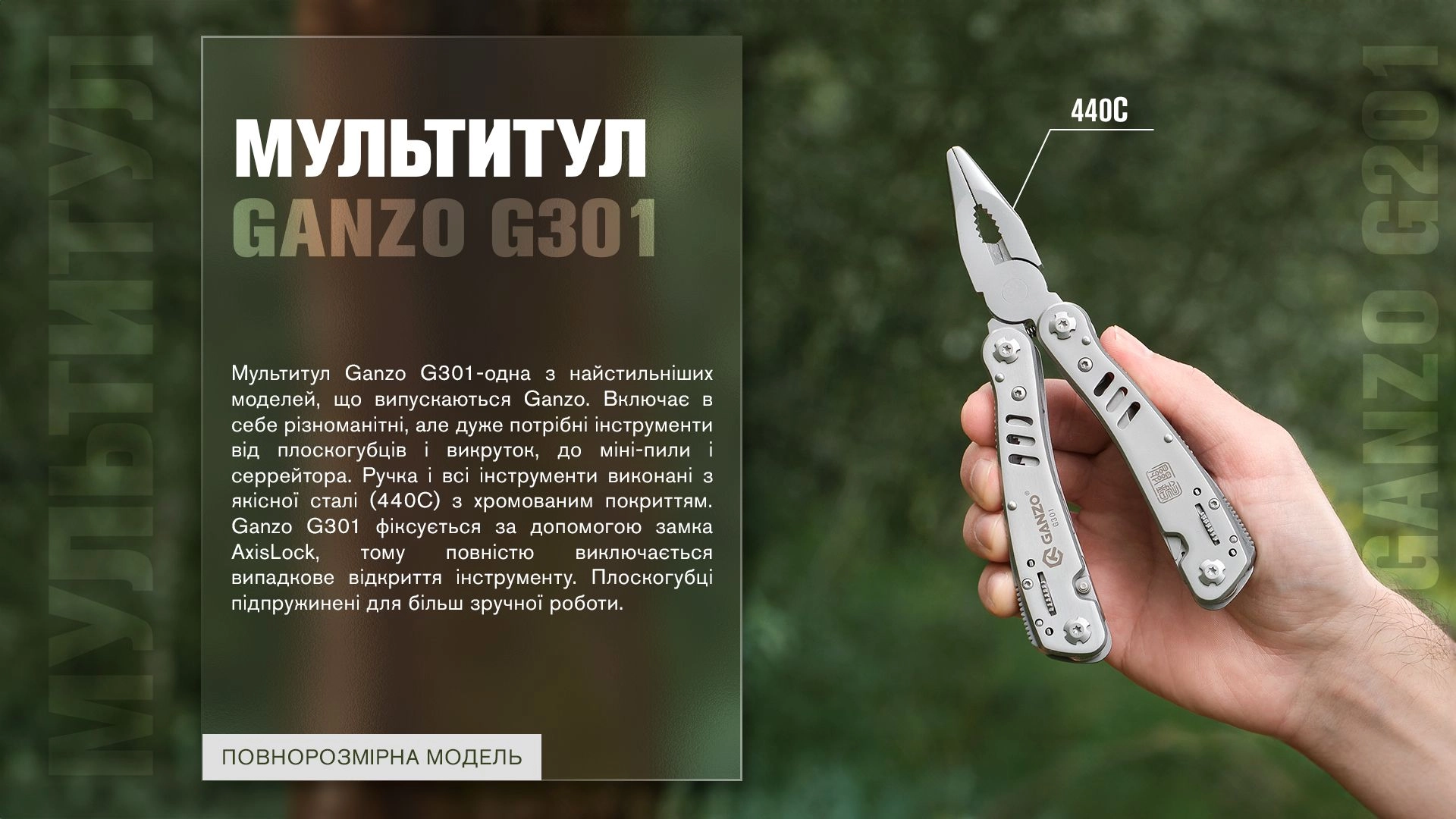 G301 - 12136787