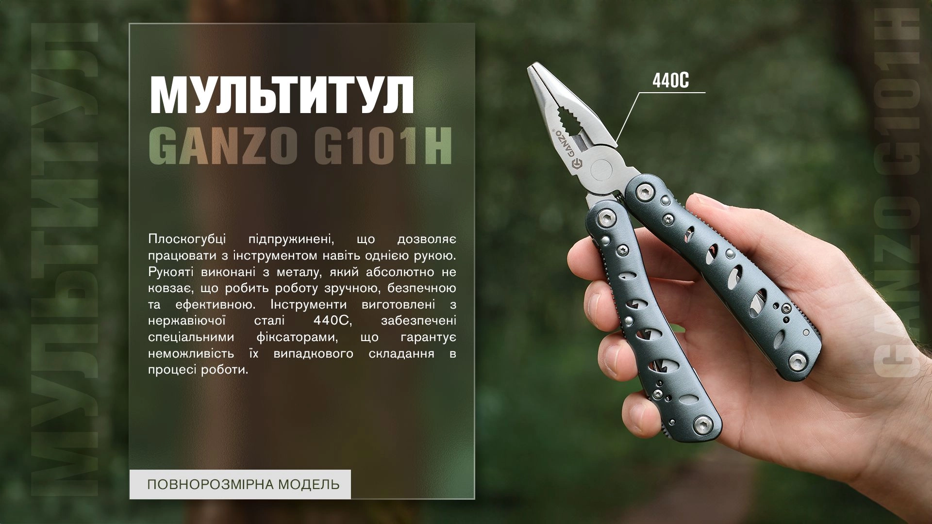 G101-H - 12136788