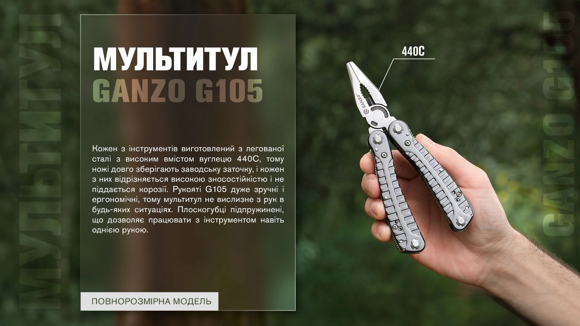 G105 - 12136789