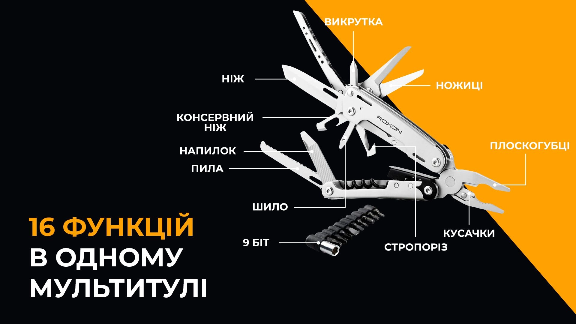 S801S - 12138550