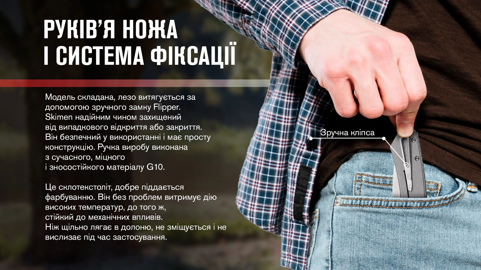 Skimen-CA - 12138556