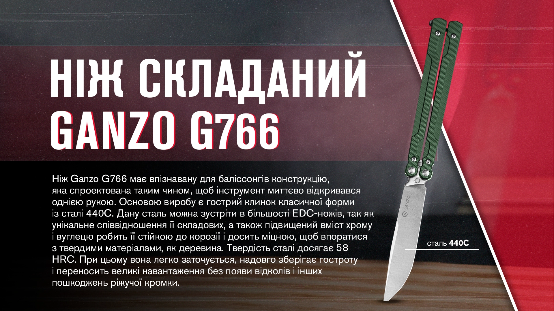 G766-GR - 12138876