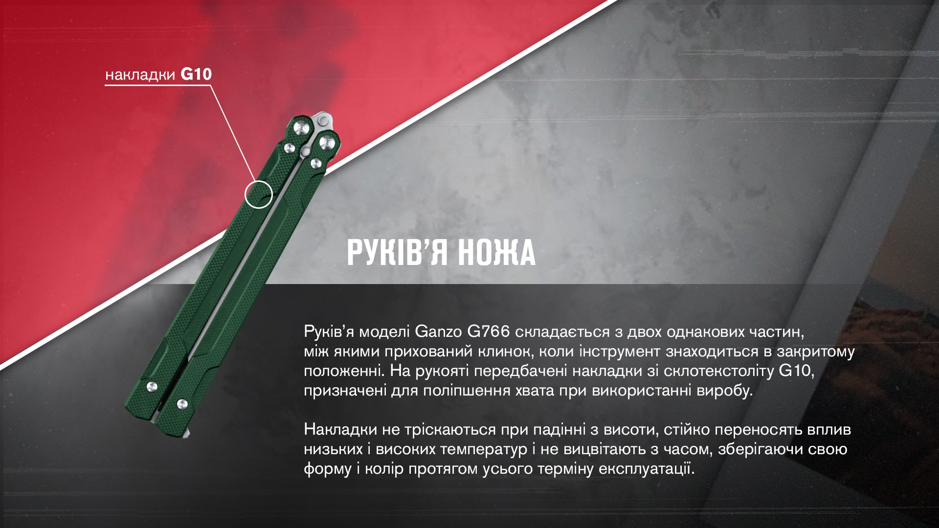 G766-GR - 12138876