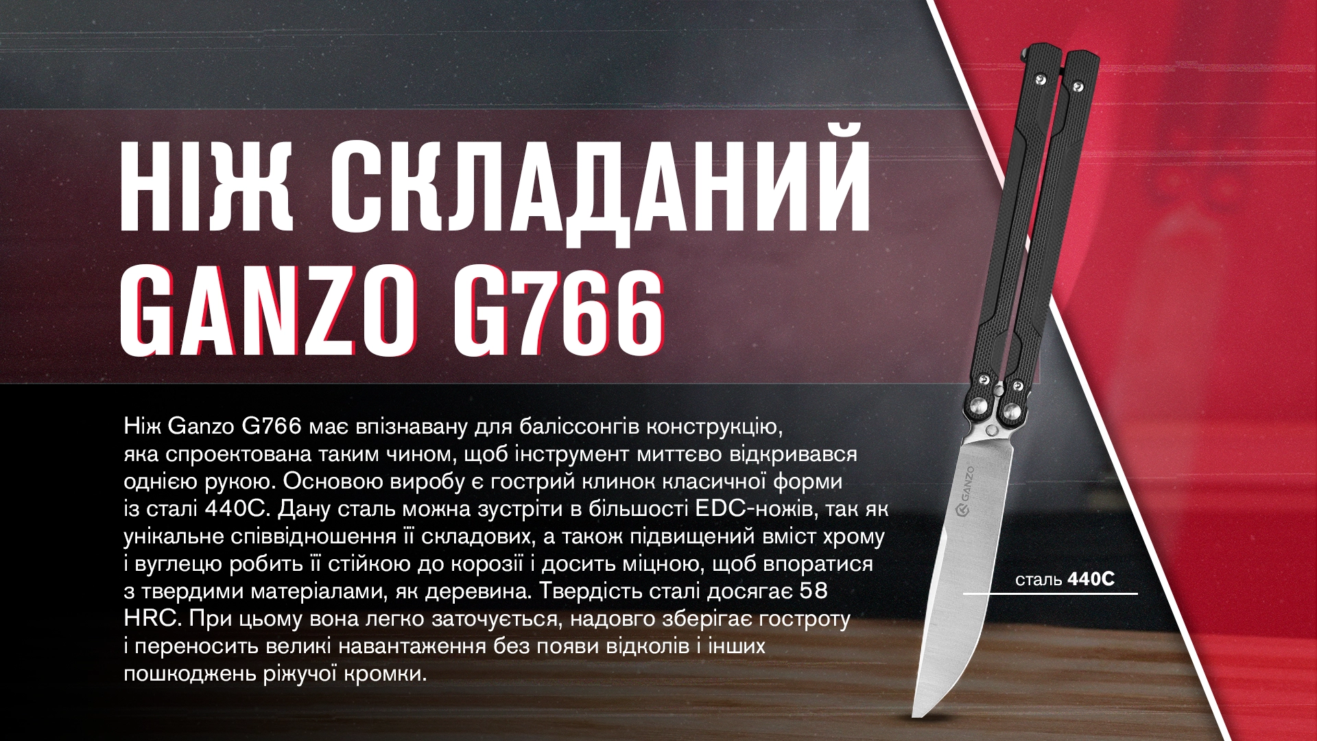 G766-BK - 12138877