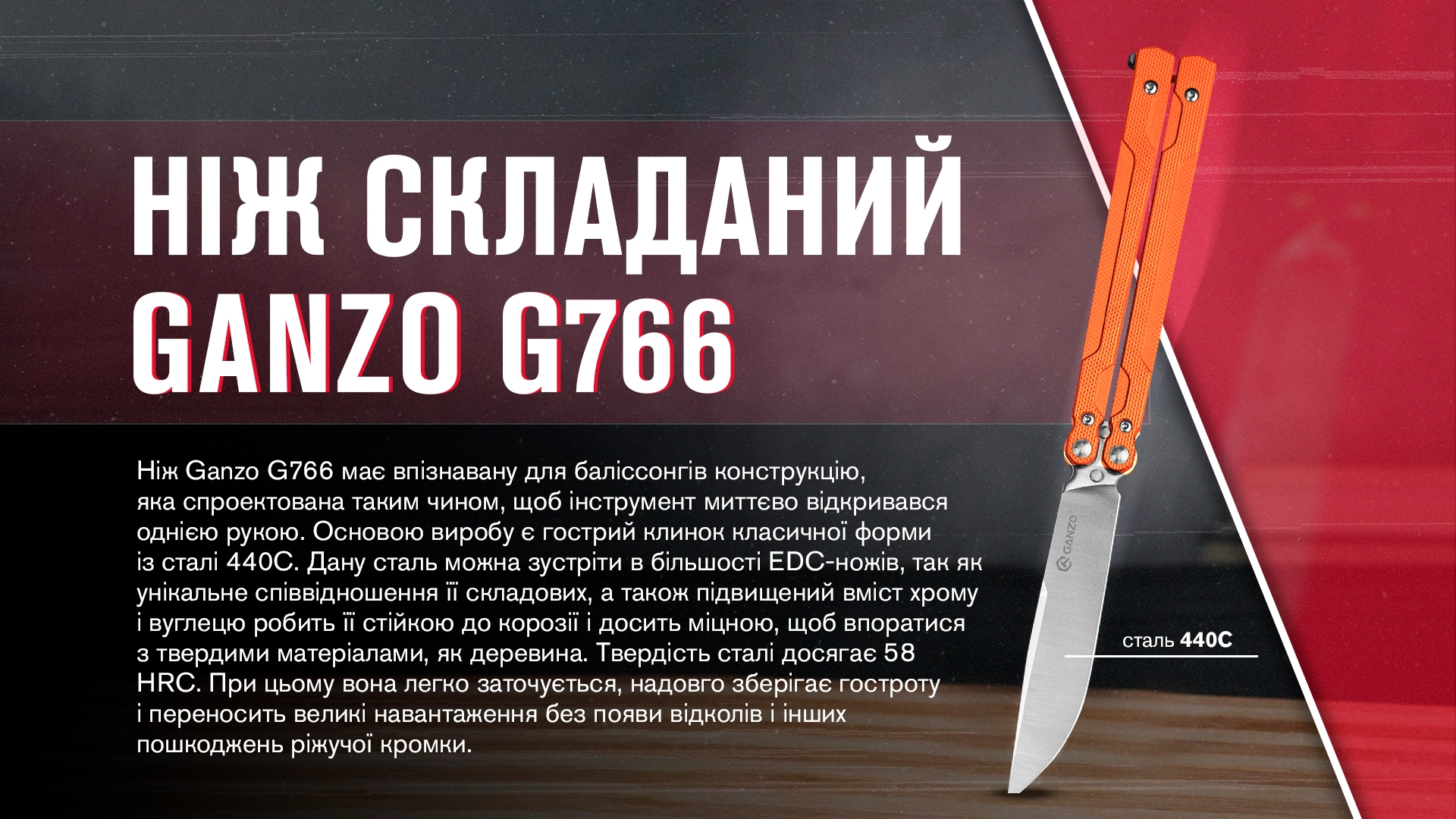 G766-OR - 12138878