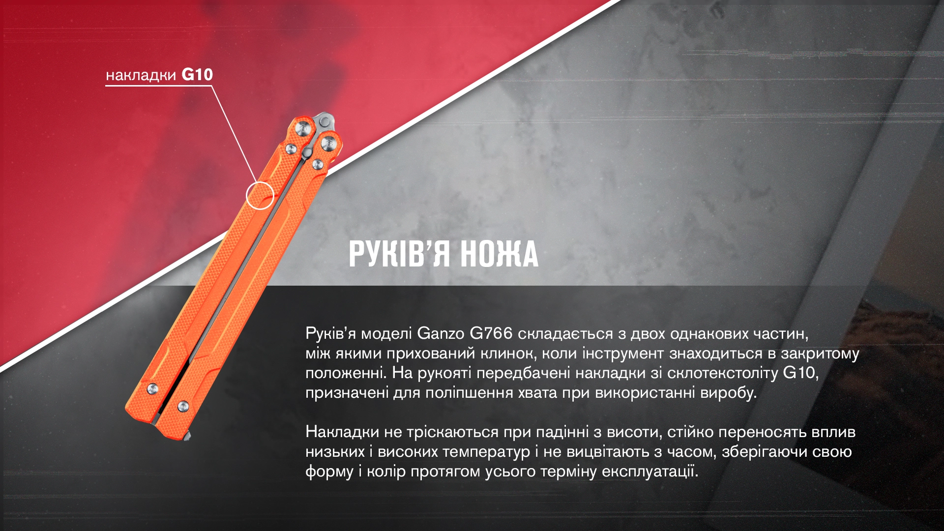 G766-OR - 12138878
