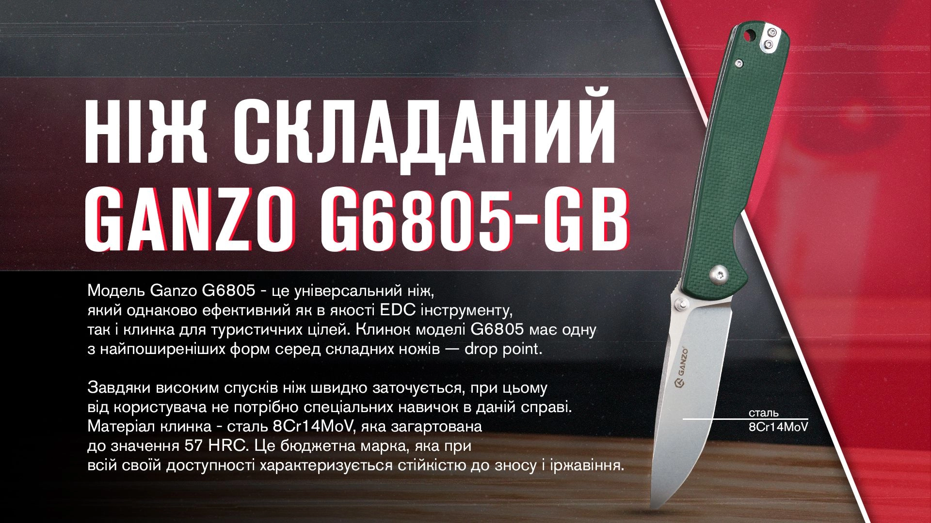 G6805-GB - 12139520