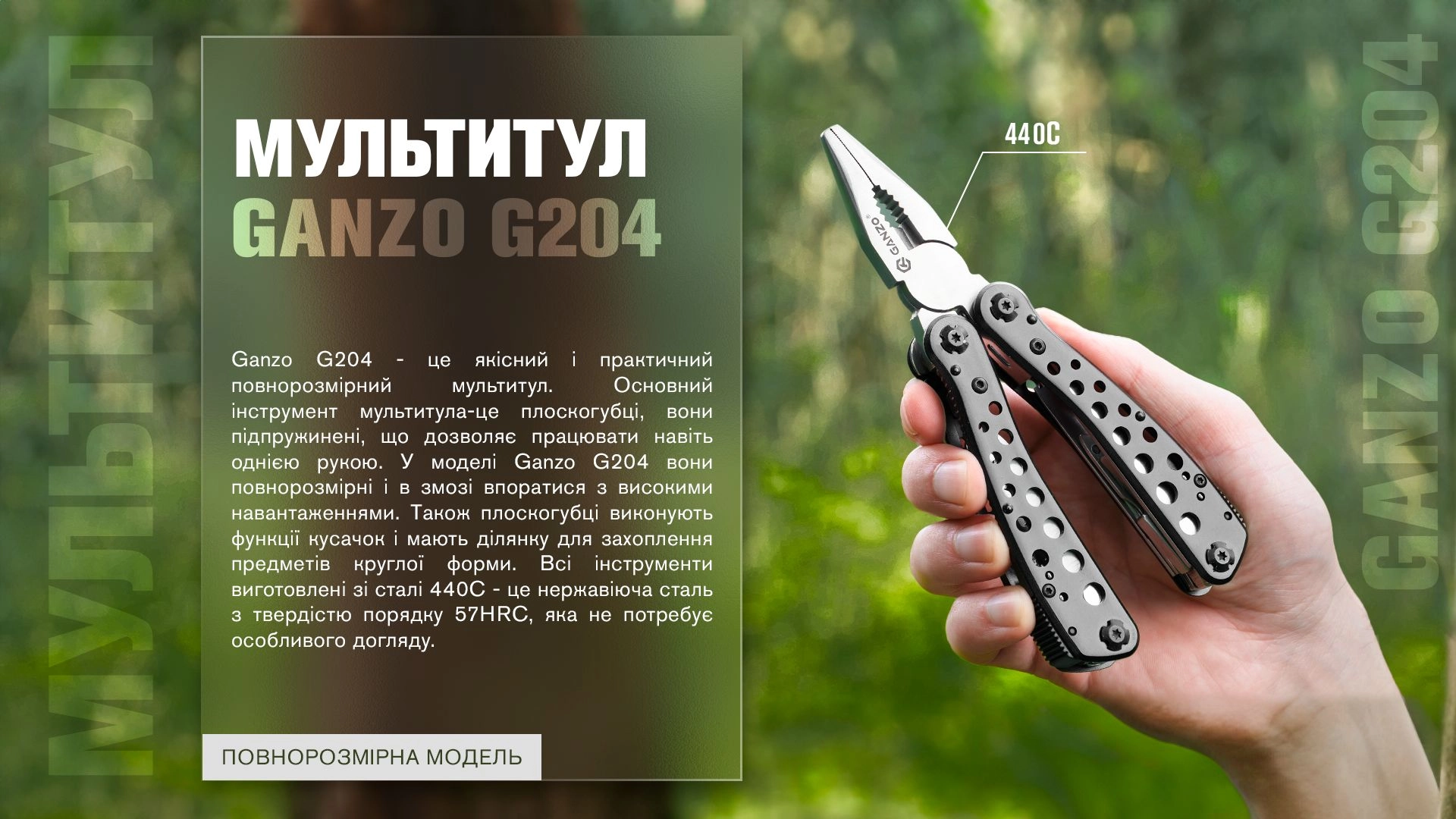 G204 - 12140780
