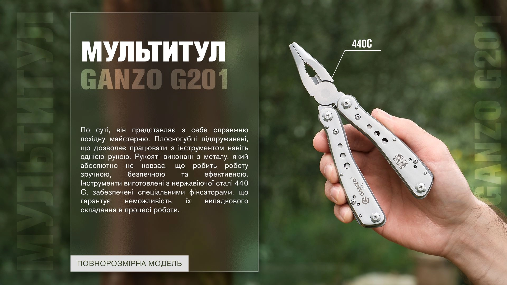 G201 - 12140786