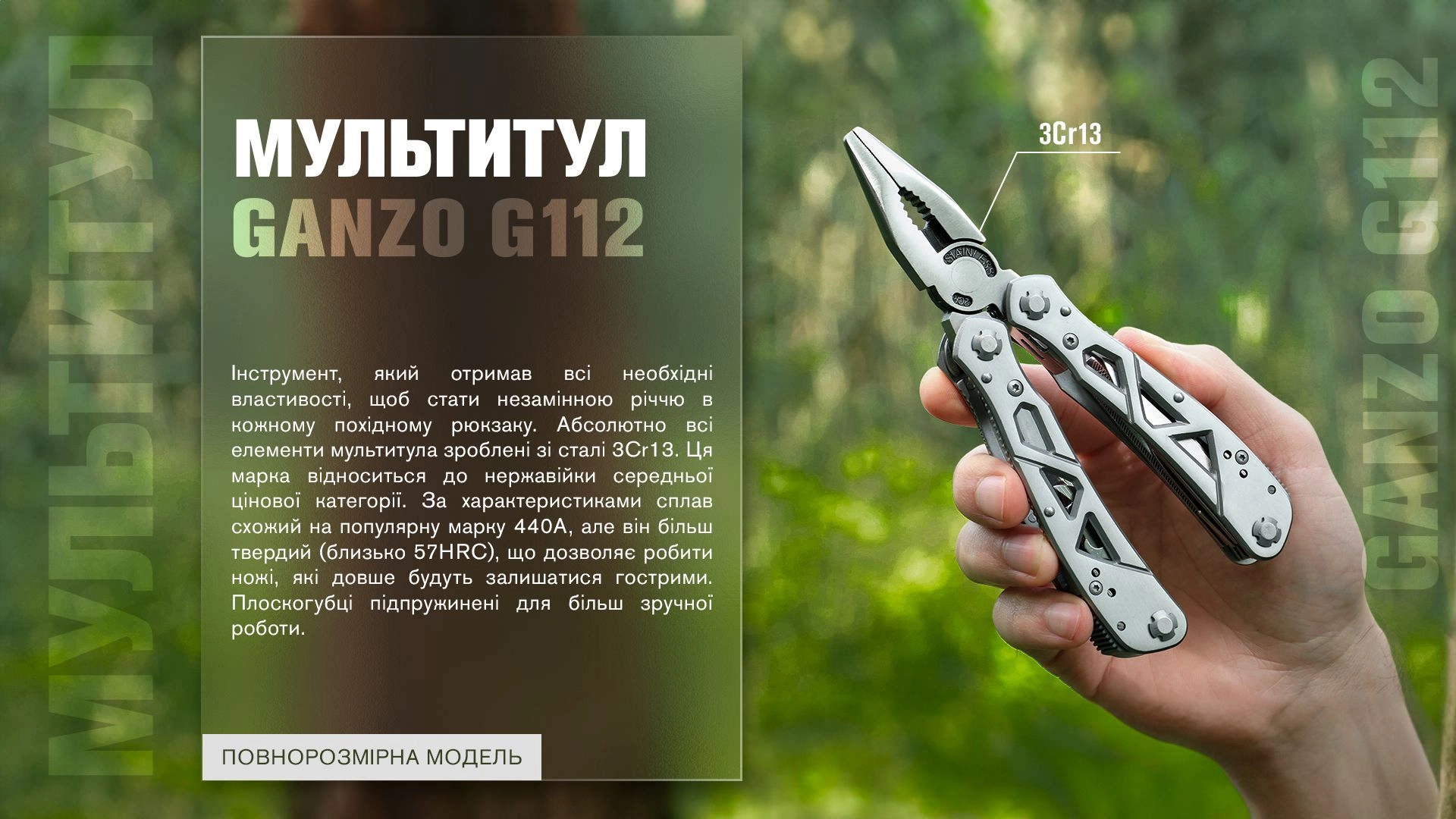 G112 - 12140803