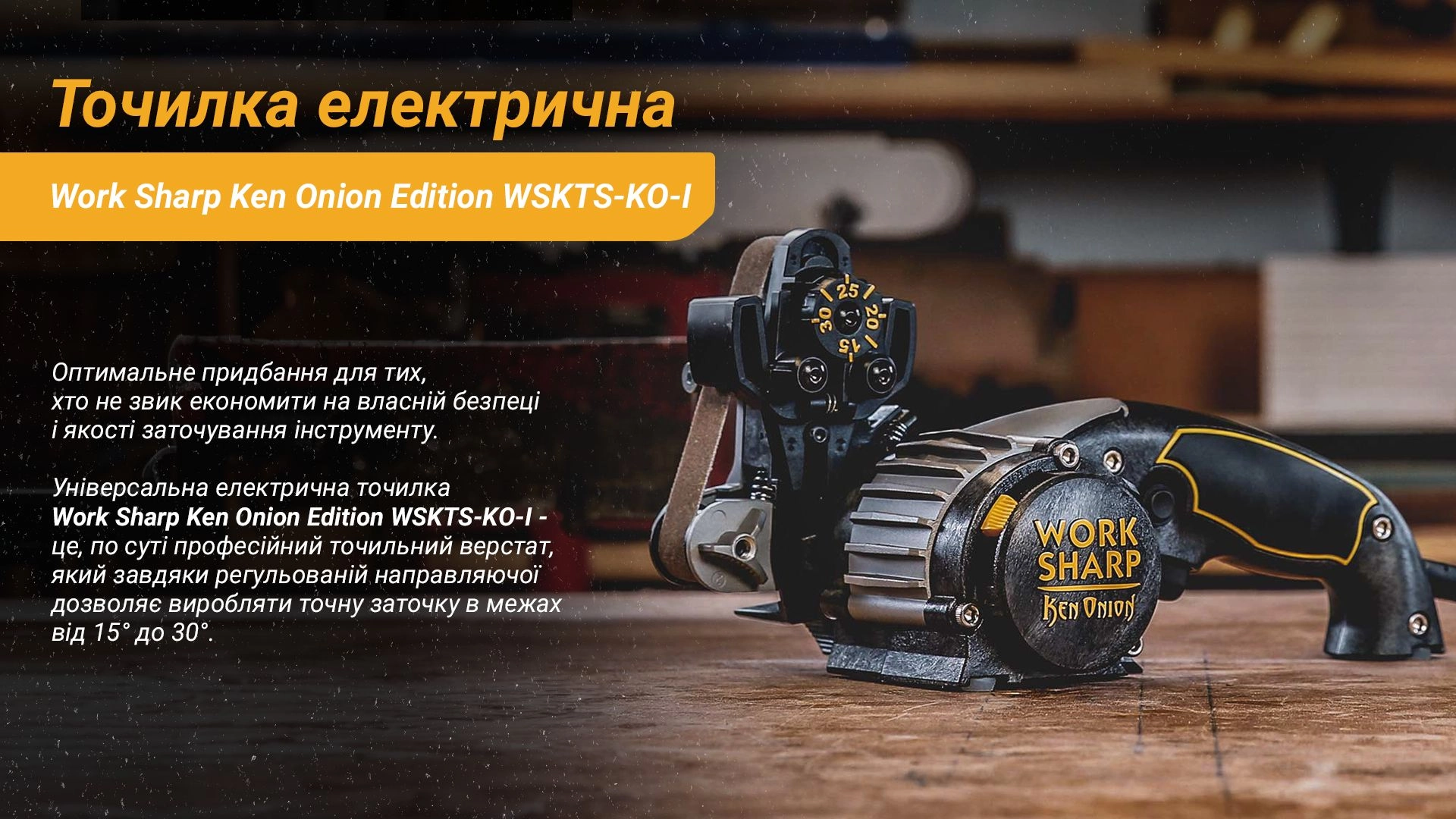 WSKTS-KO-I - 12140863