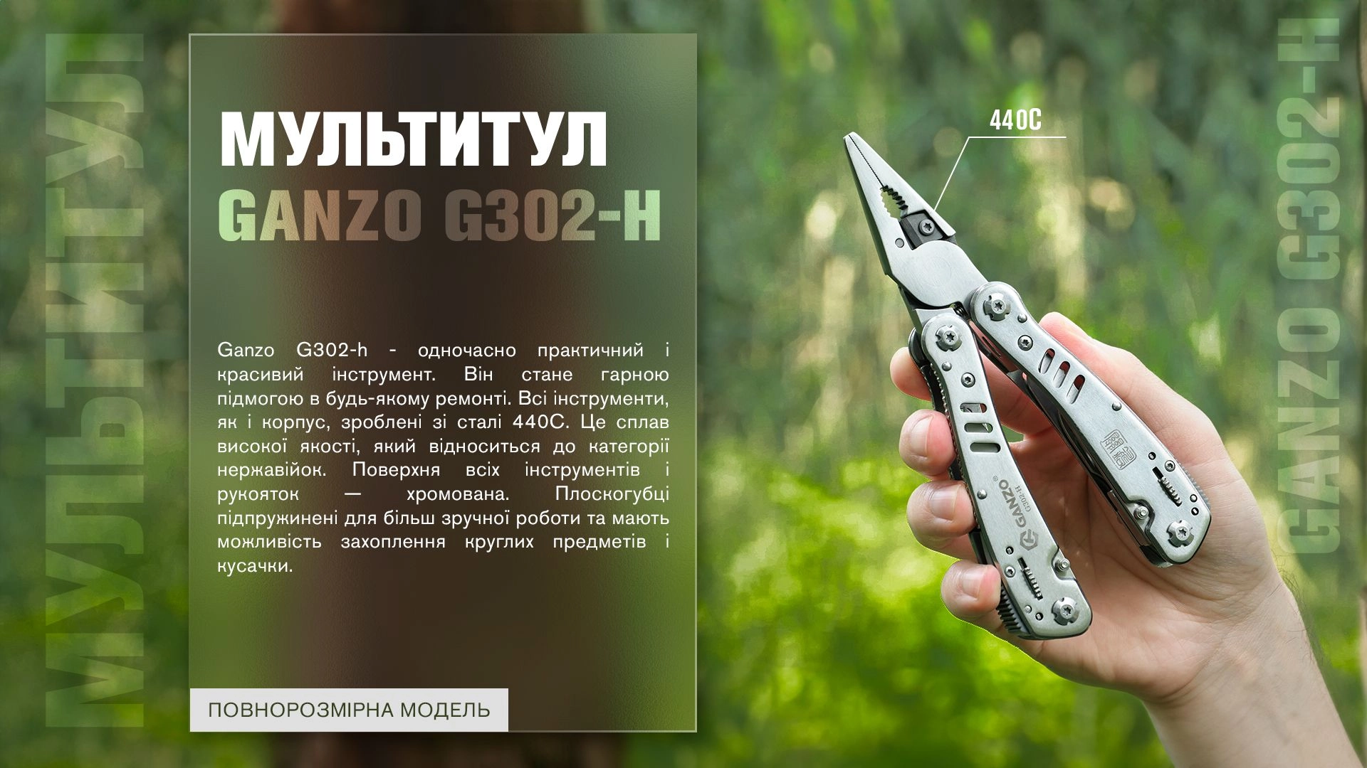 G302-H - 12140934