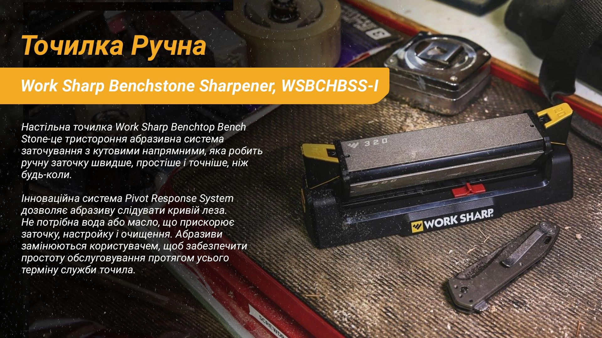 WSBCHBSS-I - 12141302