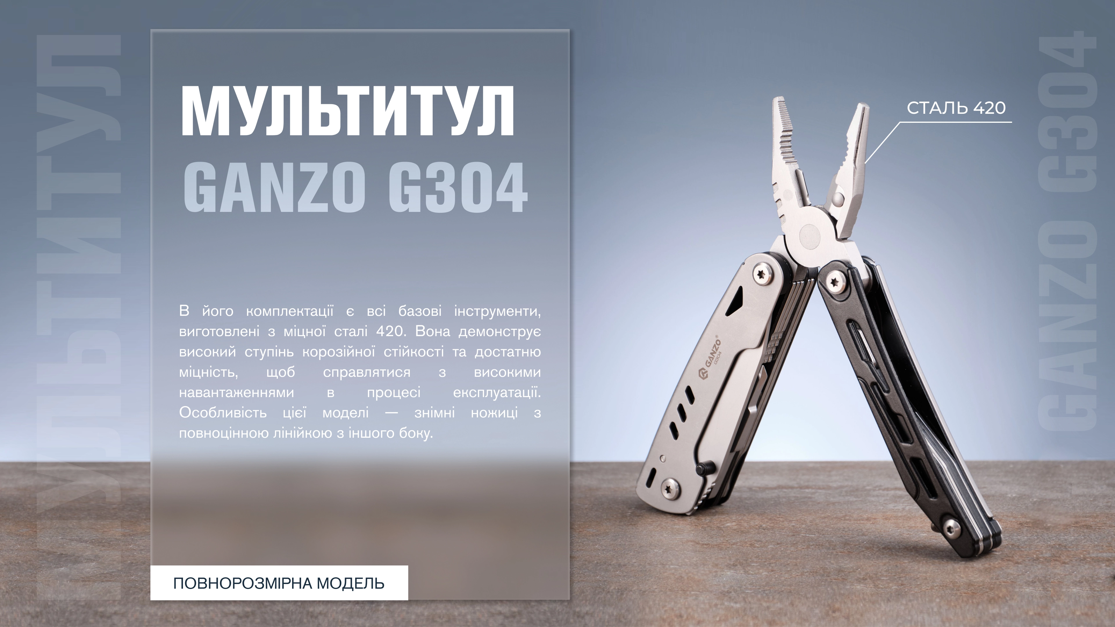 G304 - 12141699