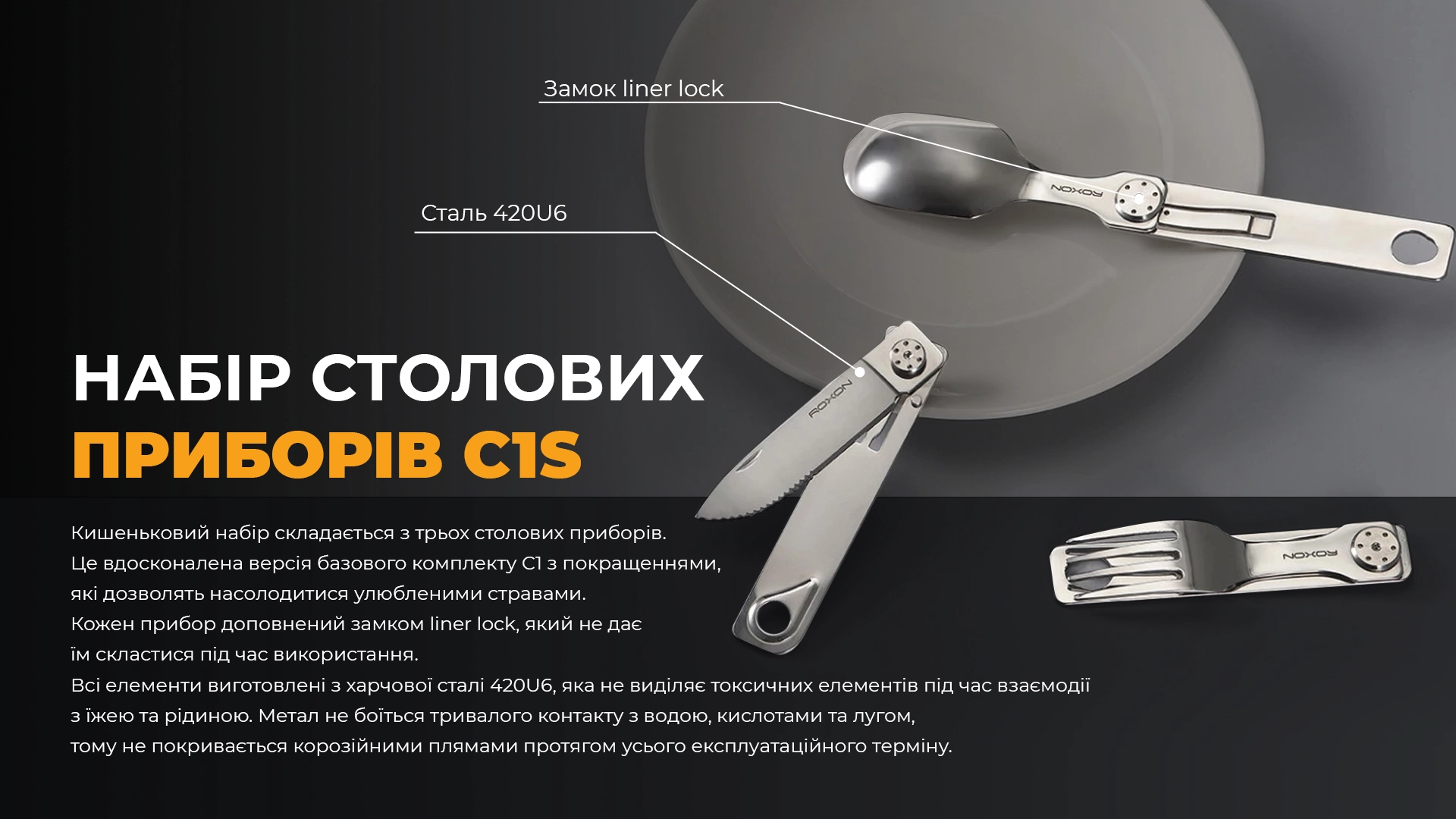 C1S - 12141701