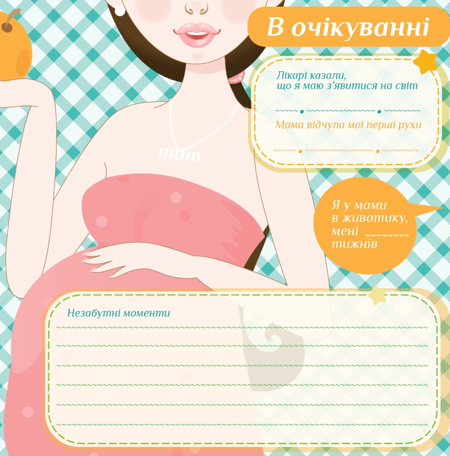  BKM4656 Baby collage Pink (UA) - 12147200