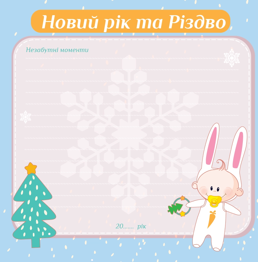  BKM4656 Baby collage Pink (UA) - 12147200