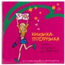 10x15x56 FB Girl\