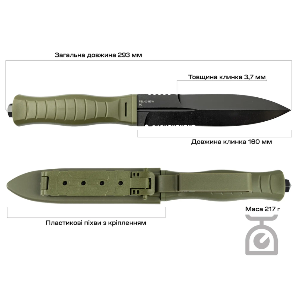 FBL-001BSWOL - 12149462