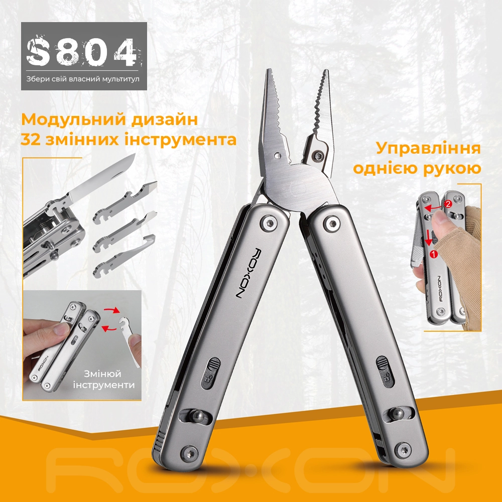 S804G - 12149524