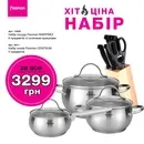 Набір ножів 7 пр. CENTRUM на дерев