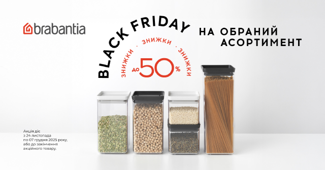 Brabantia Sale